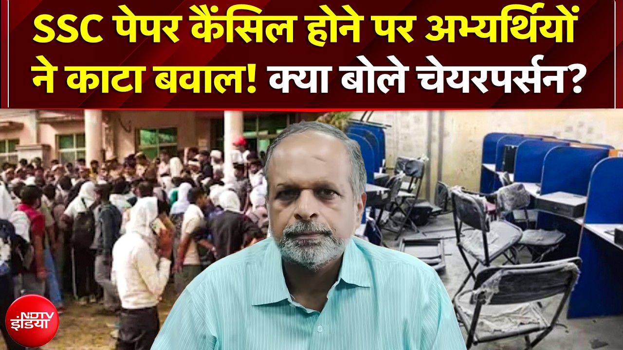 SSC GD Exam 2026 Cancelled: परीक्षा रद्द होने पर भड़के छात्र, Prayagraj, Kanpur सेंटर्स पर भारी बवाल