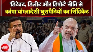 'डिटेक्ट, डिलीट और डिपोर्ट' नीति से कांपा बांग्लादेशी घुसपैठियों का सिंडिकेट