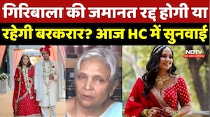 Twisha Sharma Case Update: Giribala की बढ़ सकती हैं मुश्किलें? CBI जांच के बीच अहम सुनवाई