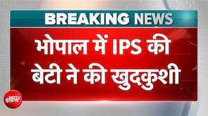 BREAKING NEWS: Bhopal के High-Profile 4 इमली इलाके में Senior IPS की 17 वर्षीय बेटी ने लगाई फांसी