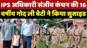 Bhopal Suicide Case: IPS Officer के घर बड़ी घटना, नाबालिग बेटी की मौत से मचा हड़कंप