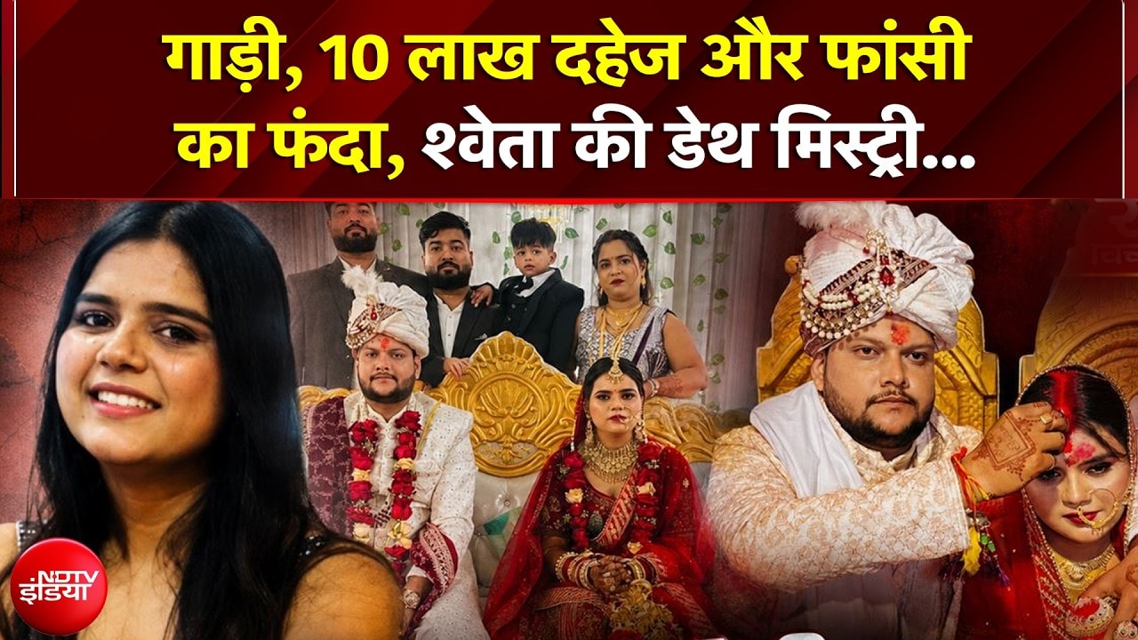"₹10 लाख कैश और Scorpio के लिए मार डाला..."- Shweta Singh के पिता उमेश सिंह का रो-रोकर बुरा हाल