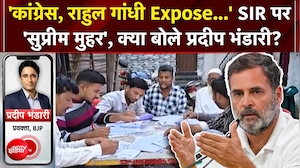 सुप्रीम कोर्ट की SIR पर मुहर! राहुल गांधी पर BJP का बड़ा हमला