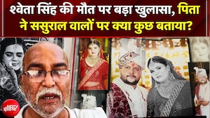 Shweta Singh की मौत पर बड़ा खुलासा, पिता ने ससुराल वालों पर क्या कुछ बताया? | Shweta Singh Dowry Case