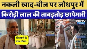 Jodhpur में Vinayak Cold Storage पर Kirodi Lal Meena की छापेमारी | Breaking News | Viral Video