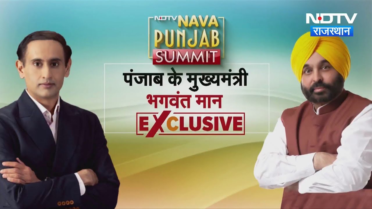 CM Bhagwant Mann ने Punjab Elections से पहले बताई AAP Government की कामयाबी | Rahul Kanwal |Top News