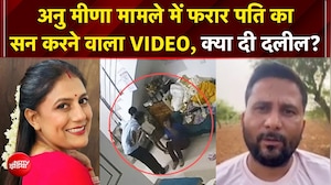 पत्नी को पीटने वाला गौतम अब दे रहा सफाई! अनु मीणा केस में नया मोड़