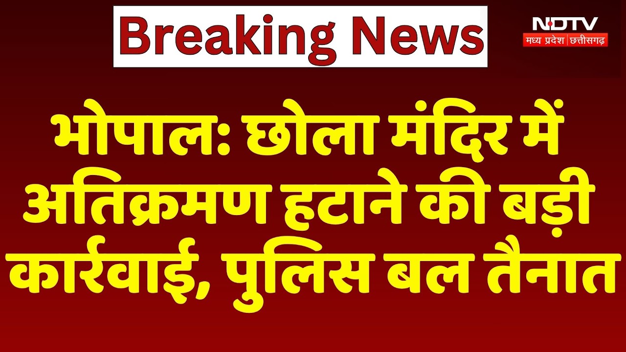Bhopal के छोला मंदिर में बड़ा Bulldozer Action, Railway Track के पास 40 मकान ध्वस्त