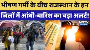 Rajasthan Weather Update: गर्मी ने तोड़े सारे रिकॉर्ड, अब इन जिलों में होगी आंधी-बारिश | Heat Wave