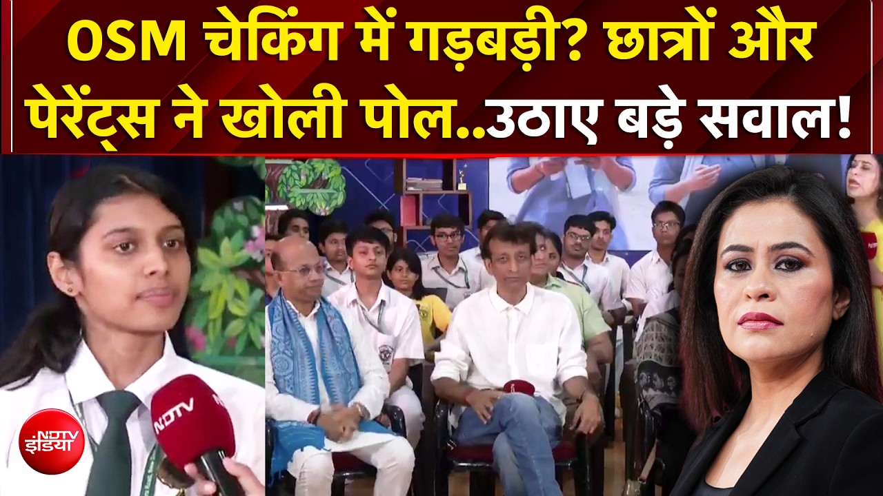 NEET Paper Leak से OSM विवाद तक! छात्रों का फूटा गुस्सा | CBSE Marking Scheme | Sucherita Kukreti