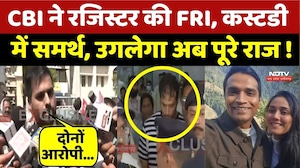 Samarth Singh In CBI Custody: CBI के हत्थे चढ़ा समर्थ | Twisha | Breaking News | Top News