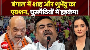 Bengal News: Amit Shah और CM Suvendu Adhikari का एक्शन, घुसपैठियों में हड़कंप! | Teen Ka Tarkash