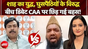 Amit Shah का युद्ध, घुसपैठियों के विरुद्ध! बीच डिबेट CAA पर छिड़ गई बहस | CM Suvendu Adhikari