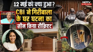 Samarth Singh In CBI Custody:Giribala के घर घटना का Scene किया Recreate! | Bhopal | Top News |Twisha