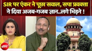 Sucherita Kukreti | SIR पर SP प्रवक्ता Anurag Bhadauria ने दिया अजब-गजब ज्ञान! | Sawaal India Ka