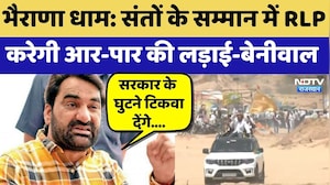 Bharana Dham Protest: संतों के सम्मान में RLP करेगी आर-पार की लड़ाई- Hanuman Beniwal