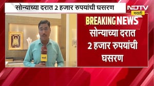 Gold & Silver Price Drop | सोनं 2 हजार रुपयांनी तर, चांदीच्या दरात 8 हजार रुपयांची पुन्हा घसरण