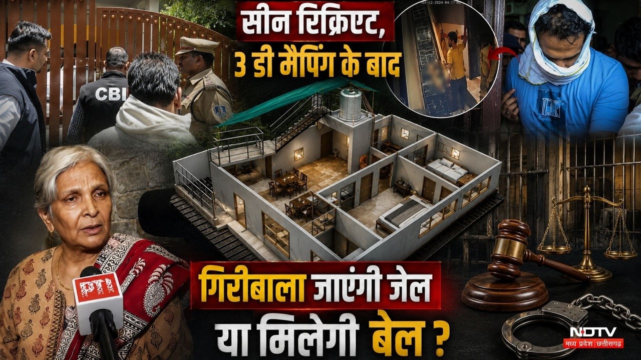 Twisha Sharma Death Case: मां बेटे को मिलेगी बेल या जाएंगे जेल? | Giribala | Samarth Singh
