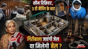 Twisha Sharma Death Case: मां बेटे को मिलेगी बेल या जाएंगे जेल? | Giribala | Samarth Singh