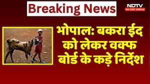 Eid 2026: Bakra Eid को लेकर Waqf Board के कड़े निर्देश जारी | Dr. Sanbar Patel | Eid-ul-Adha