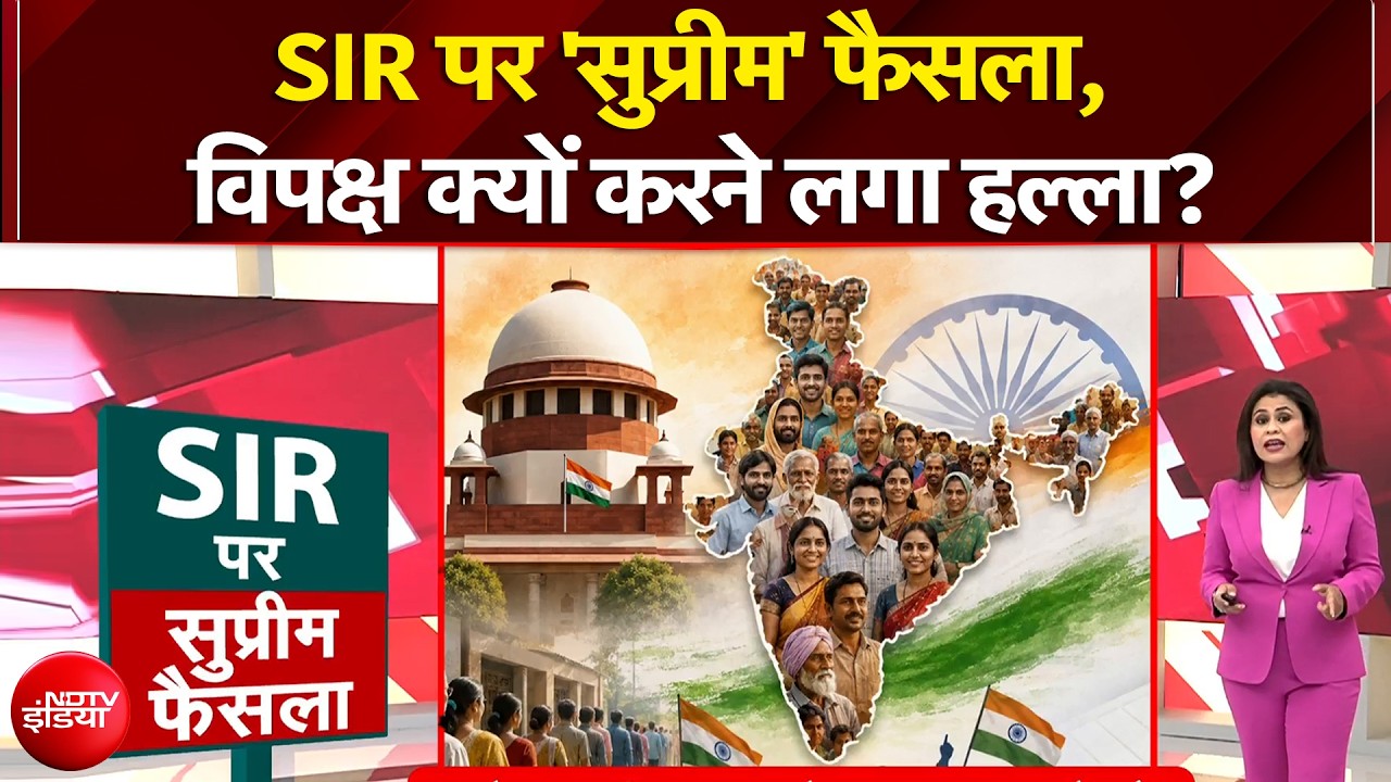 Sucherita Kukreti | SIR पर 'सुप्रीम' फैसला, विपक्ष क्यों करने लगा हल्ला? | Supreme Court On SIR