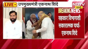 Eknath Shinde PC | Amit Shah यांच्या भेटीनंतर उपमुख्यमंत्री एकनाथ शिंदेंची पत्रकार परिषद