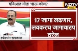 Harshwardhan Sapkal | 'आम्ही 17 जागा लढणार, लवकरच जागावाटप ठरेल'