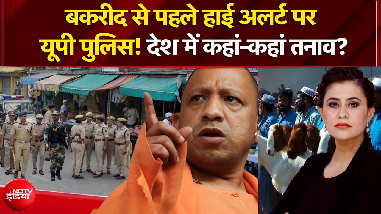 Sucherita Kukreti | Bakrid से पहले हाई अलर्ट पर UP Police! देश में कहां-कहां तनाव? | Mic On Hai