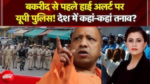 Sucherita Kukreti | Bakrid से पहले हाई अलर्ट पर UP Police! देश में कहां-कहां तनाव? | Mic On Hai