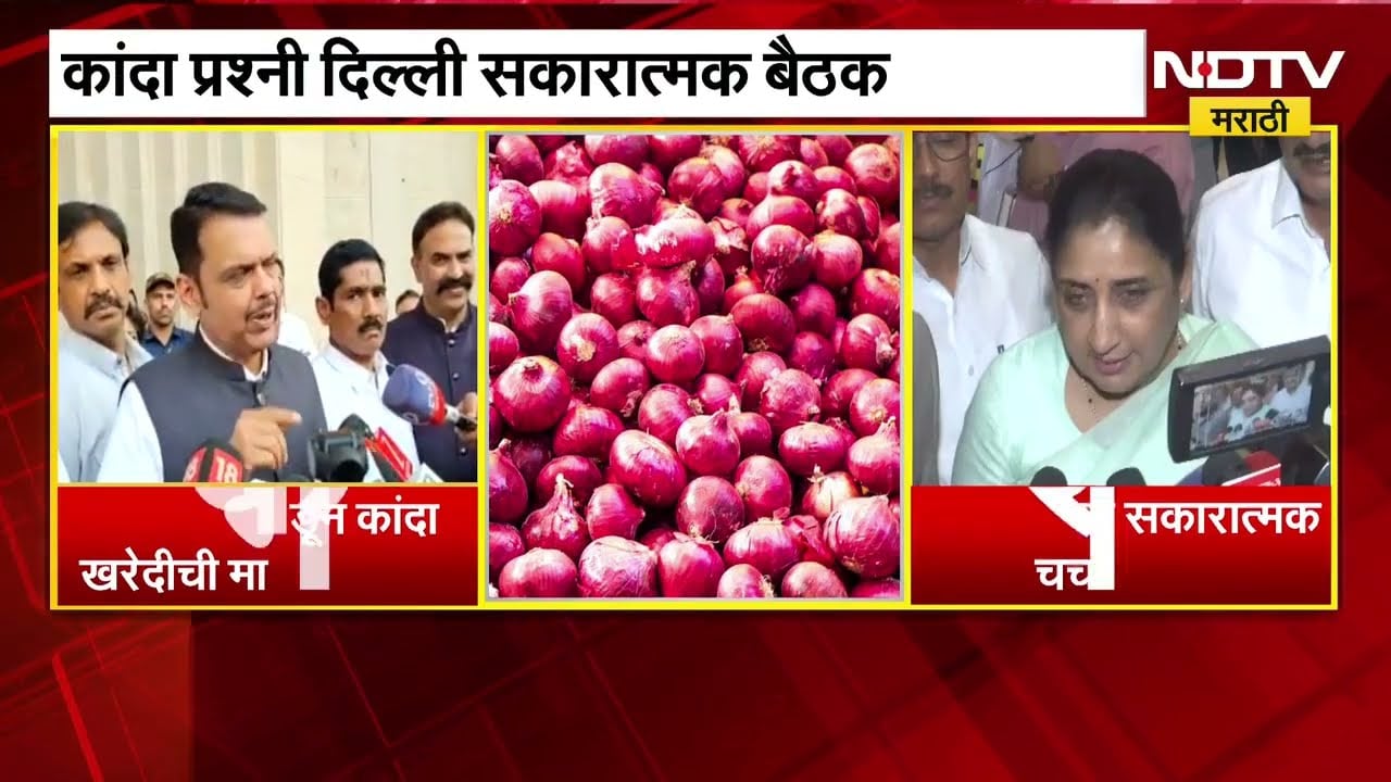 CM Devendra Fadnavis | अमित शाहांबरोबर कांदा, साखर प्रश्नासंदर्भात बैठकीत सकारात्मक चर्चा