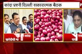 CM Devendra Fadnavis | अमित शाहांबरोबर कांदा, साखर प्रश्नासंदर्भात बैठकीत सकारात्मक चर्चा