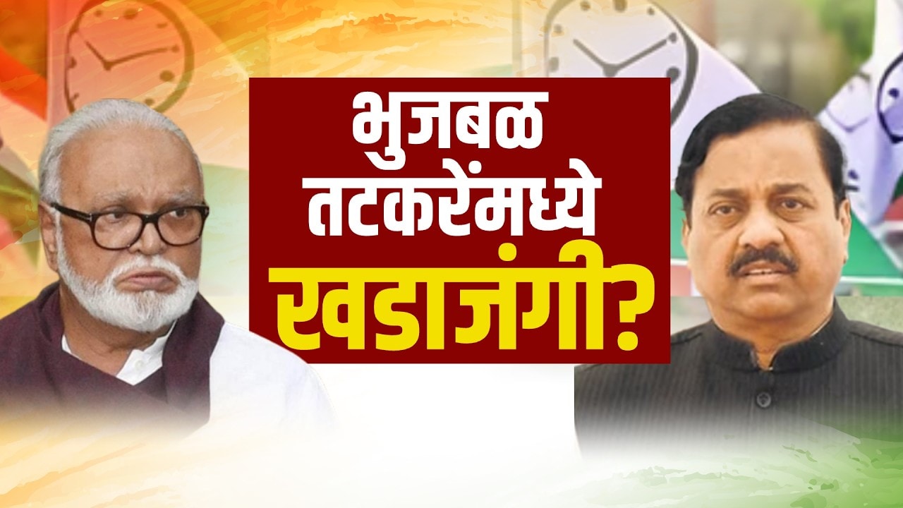 Special Report | राष्ट्रवादीच्या बैठकीत Sunil Tatkare & Chhagan Bhujbal यांच्यामध्ये खडाजंगी?