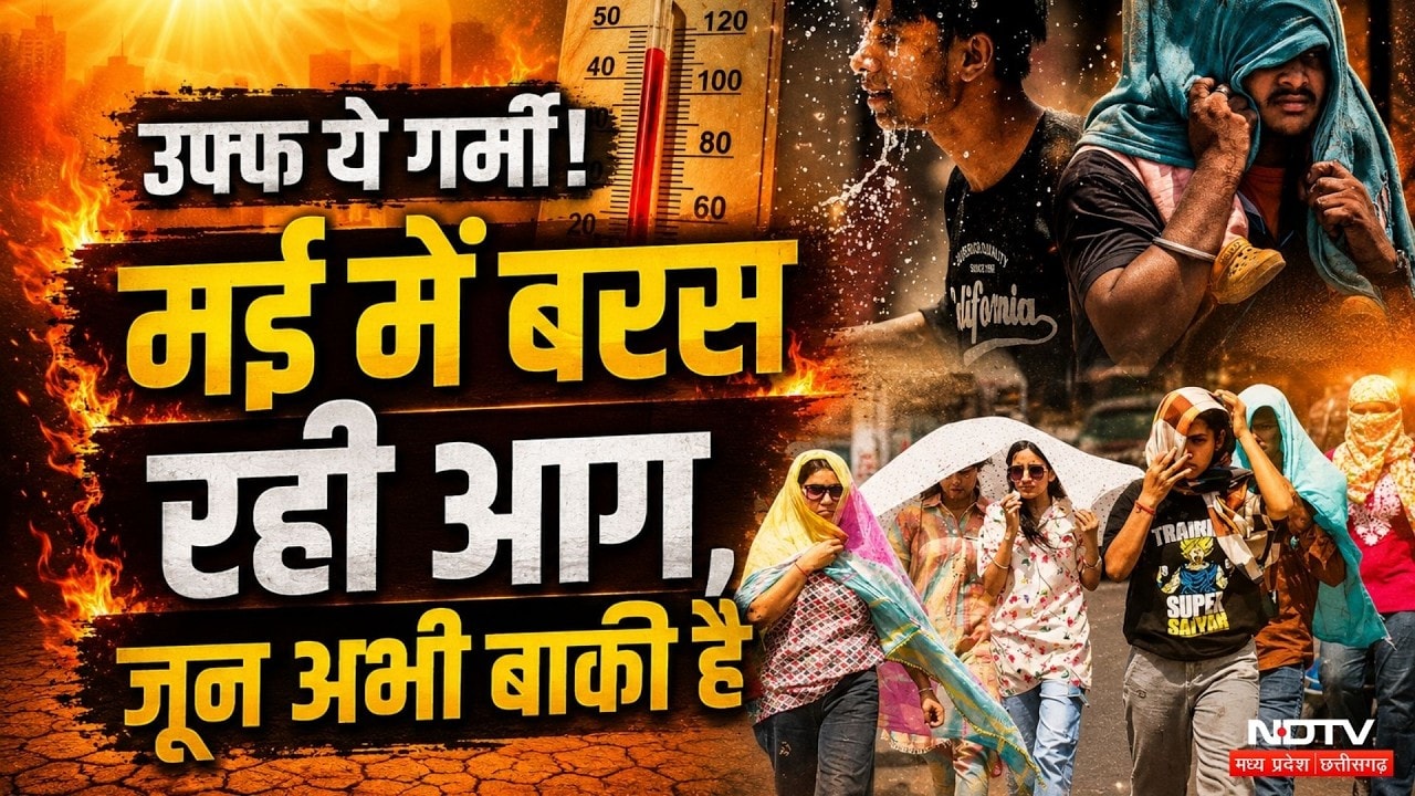 Weather Update: Nautapa से पहले बढ़ी गर्मी, लू का खतरा। Top News | Chhatarpur | Rewa | Durg