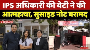 IPS अधिकारी की बेटी ने की Suicide | MP News | Breaking News | Crime News | Bhopal | Hindi News
