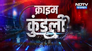 Cyber Crime | Digital Arrest | Jaipur | Kota | Kota Murder Mystery | Moradabad Murder | Crime News