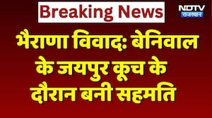 Bharana Dham Protest: Hanuman Beniwal के Jaipur कूच के दौरान सफल वार्ता | Breaking | Top News