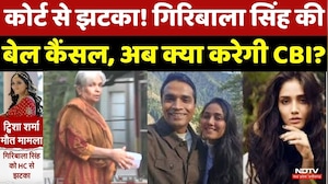 Twisha Sharma Case Updates: Court से झटका! Giribala Singh की बेल कैंसल, अब क्या करेगी CBI?