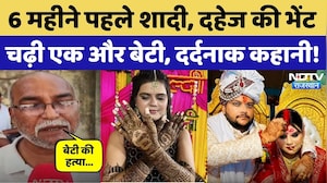 Shweta Singh Case: गाड़ी और 10 लाख की डिमांड, बेटी की मौत के बाद पिता का छलका दर्द! Crime News
