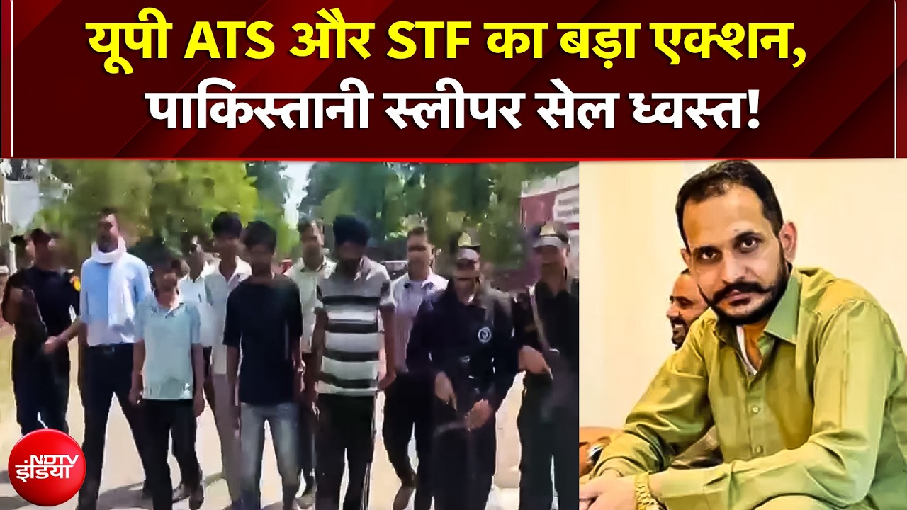 UP ATS और STF को मिली बड़ी कामयाबी; PAK गैंगस्टर शहजाद भट्टी के स्लीपर सेल का पर्दाफाश, 4 गिरफ्तार