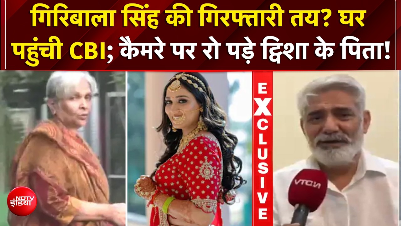 आज गिरफ्तार होंगी ट्विशा की सास? HC से जमानत रद्द, CBI की पूछताछ जारी