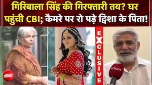 आज गिरफ्तार होंगी ट्विशा की सास? HC से जमानत रद्द, CBI की पूछताछ जारी