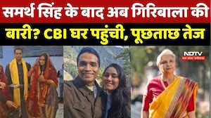 Twisha Sharma Case Update: Samarth Singh के बाद अब गिरिबाला की बारी? CBI घर पहुंची, पूछताछ तेज