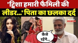 Twisha Sharma Case Update: 'बेटी को खोने का&hellip;' ट्विशा के पिता का छलका दर्द