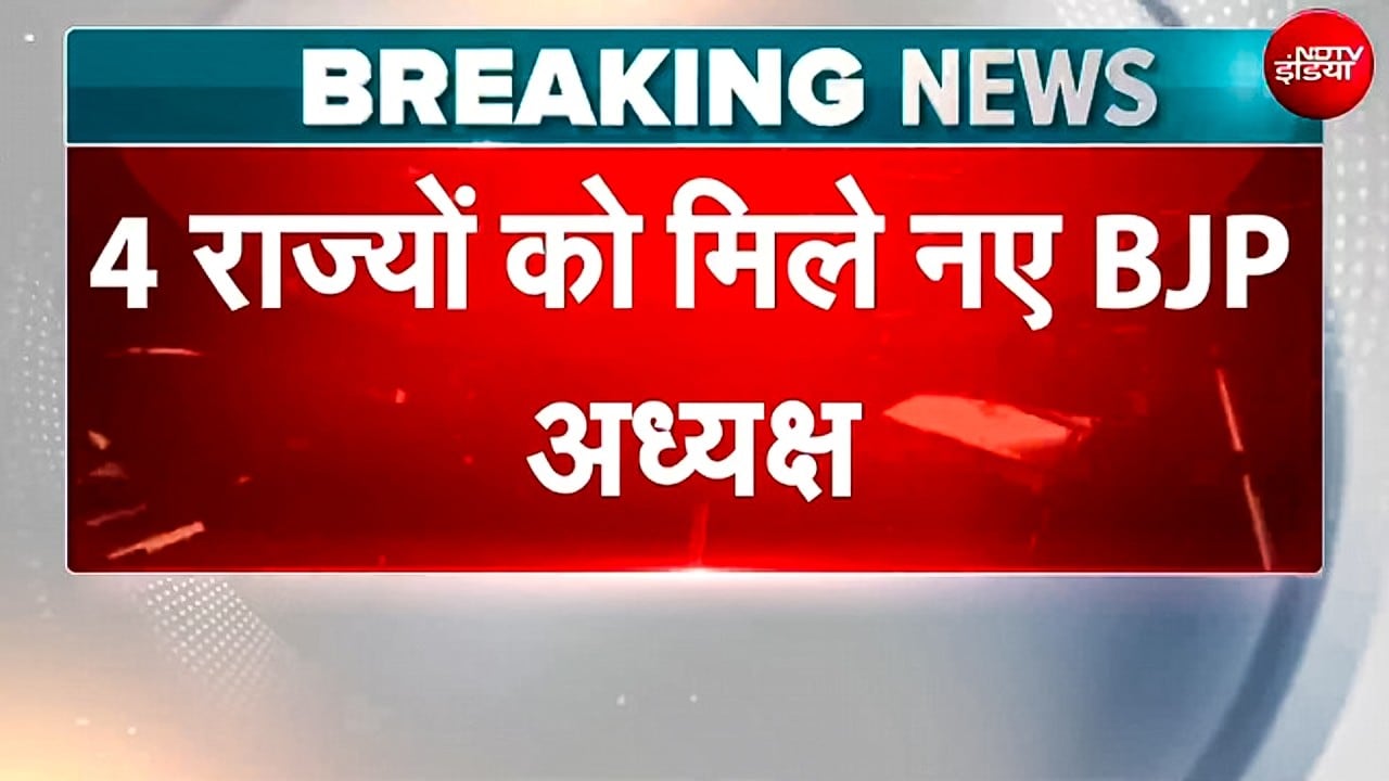 BJP ने Haryana में अर्चना और Delhi में Harsh Malhotra समेत 4 राज्यों के अध्यक्षों का किया ऐलान
