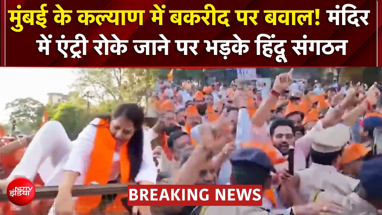 मंदिर में एंट्री रोके जाने पर भड़के हिंदू संगठन, पढ़ी हनुमान चालीसा