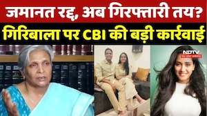 Twisha Sharma Case Update: जमानत रद्द, अब गिरफ्तारी तय? Giribala पर CBI का बड़ा Action