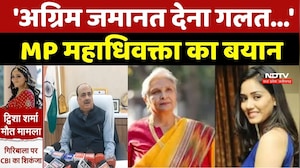 Twisha Sharma Case Update: 'अग्रिम जमानत देना गलत...'  MP महाधिवक्ता Prashant Singh का बयान