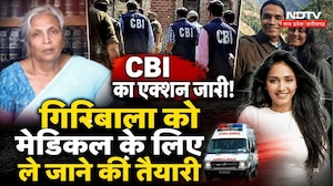 Twisha Sharma Case Update: CBI का Action जारी! Giribala को Medical के लिए ले जाने की तैयारी