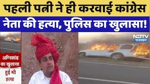 Congress Leader Ramsingh Chaudhary की पहली Wife ने करवाई हत्या, जानें पूरा मामला? Breaking News