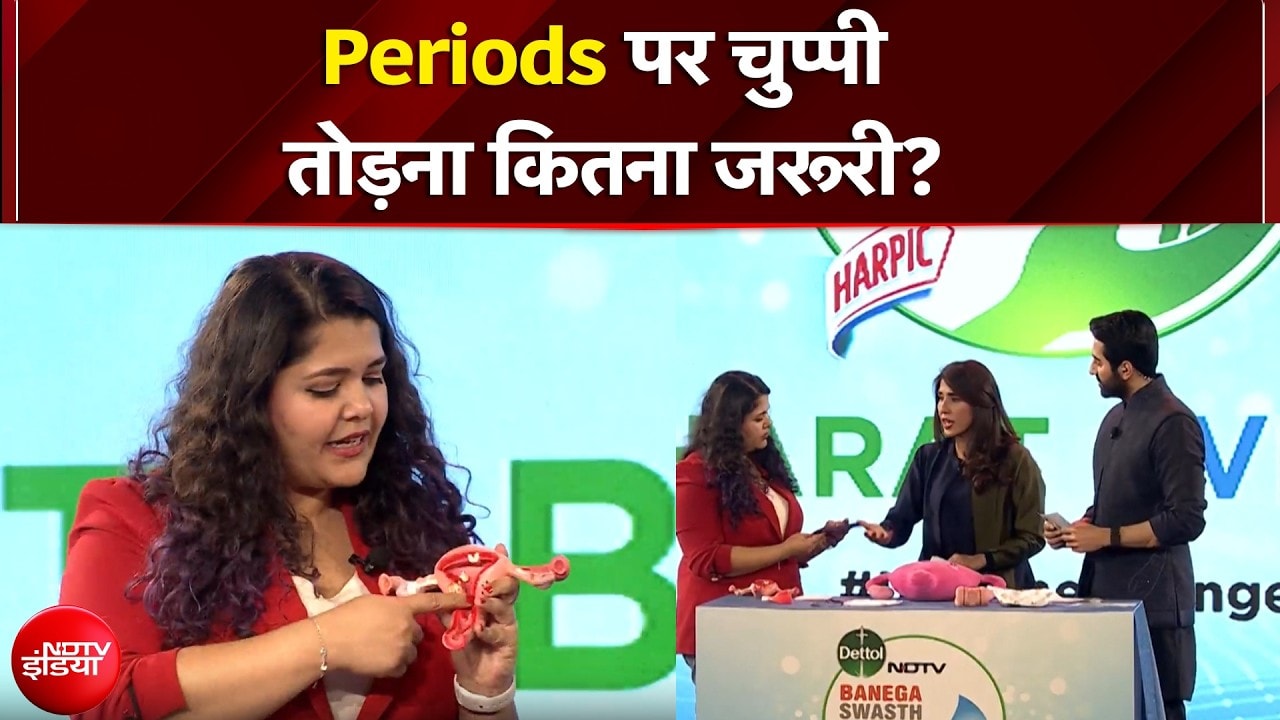 Banega Swasth India: पीरियड्स पर चुप्पी तोड़ना कितना जरूरी? | Ayushmann Khurrana | NDTV India